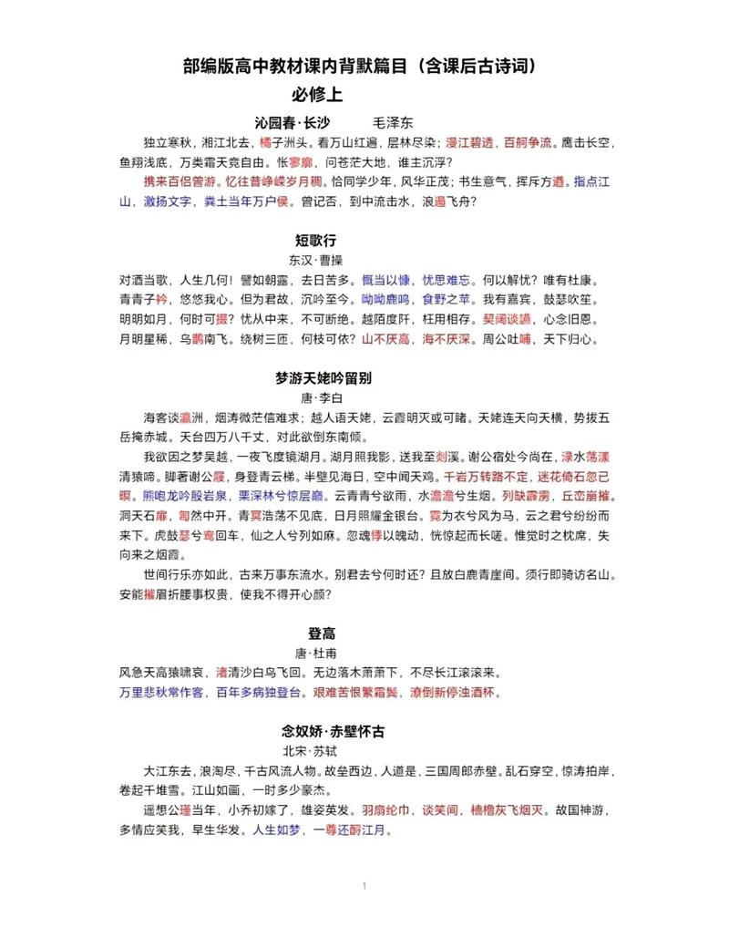 2025高考古诗句有哪些？