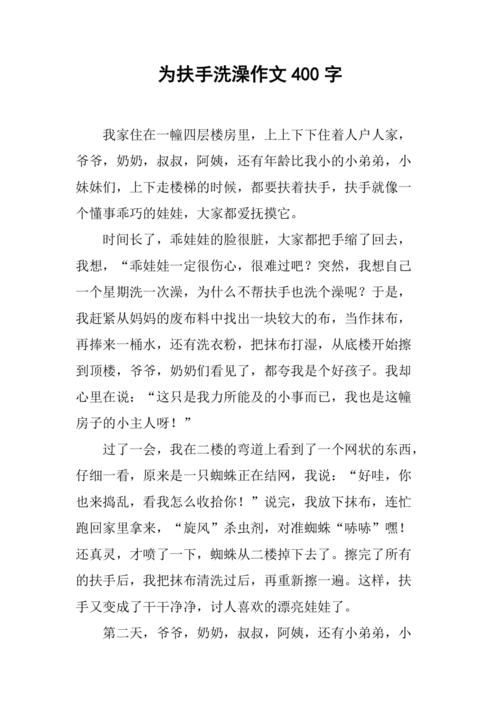 关于扶与不扶的作文