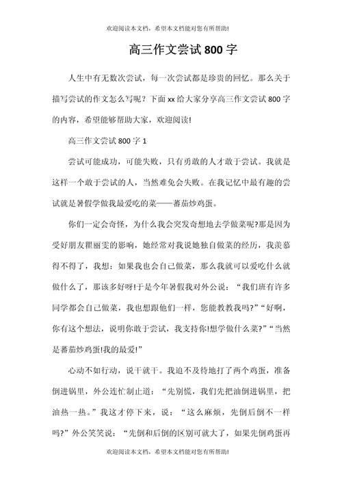 既新颖又切题？