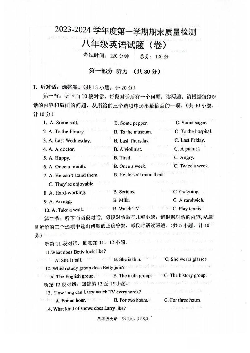 八年级上册英语检测卷难吗？重点考点有哪些？