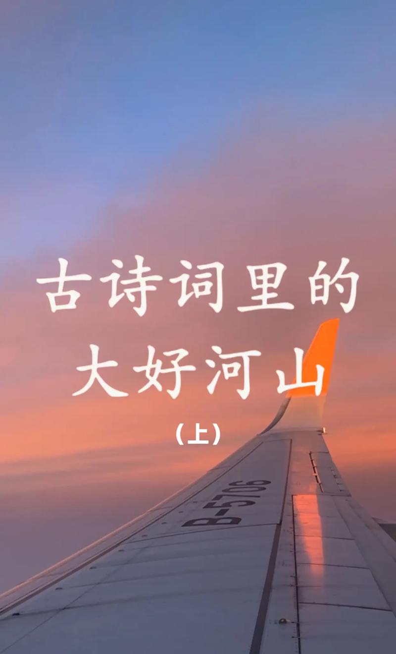 古诗中祖国的美丽风光有哪些经典描绘？