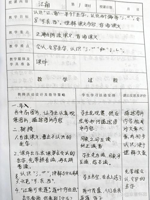 一年级语文家教学设计