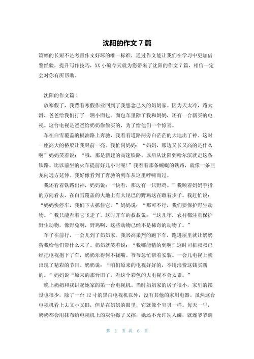 沈阳市中考满分作文有何秘诀？