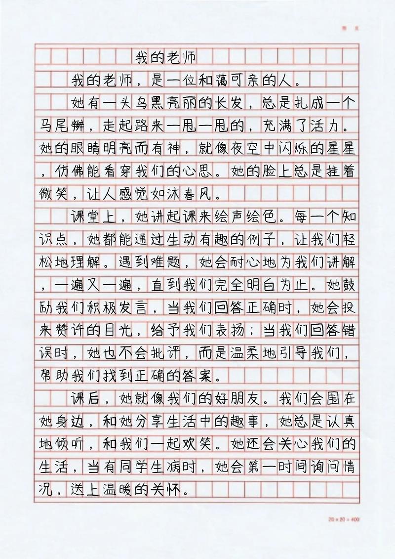 老师的故事里藏着怎样的温暖与成长？