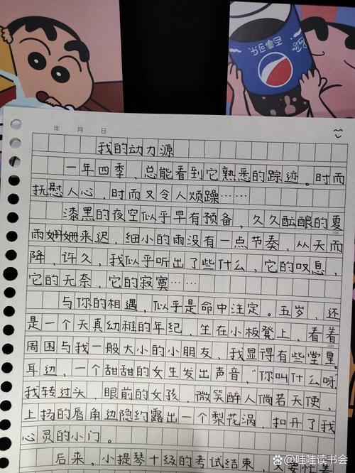 你的动力源，究竟藏在哪里？