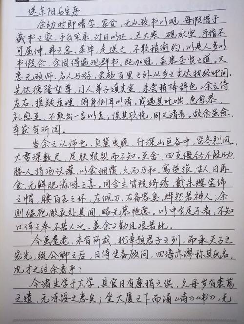 送东阳马生序古诗默写内容是什么?