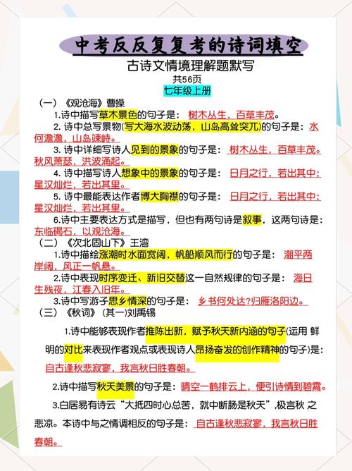 初中语文内外古诗名句如何高效积累与运用？