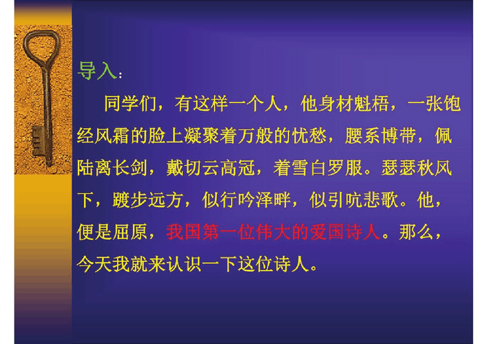 语文八年级下册雷电颂
