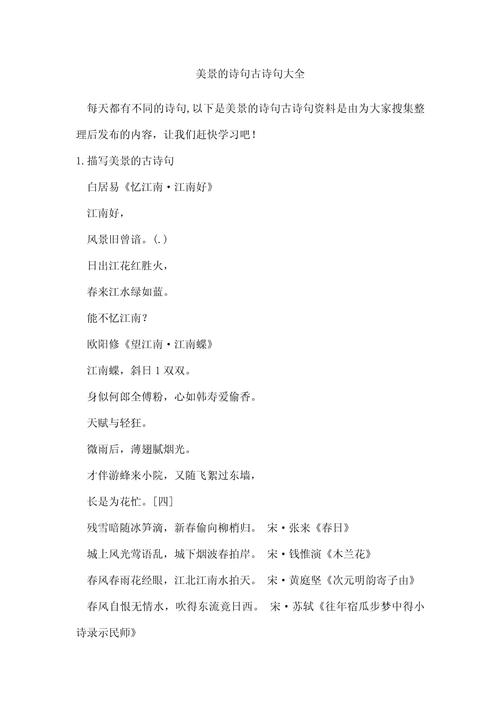 动静结合如何写活古诗词里的山水?