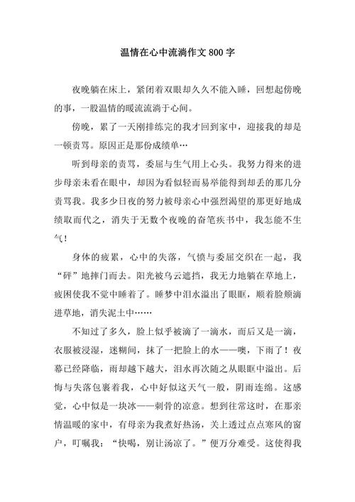 温暖流淌在心间，是何种瞬间触动了心弦？