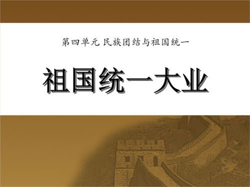 八年级下册华师大历史有何重点难点？