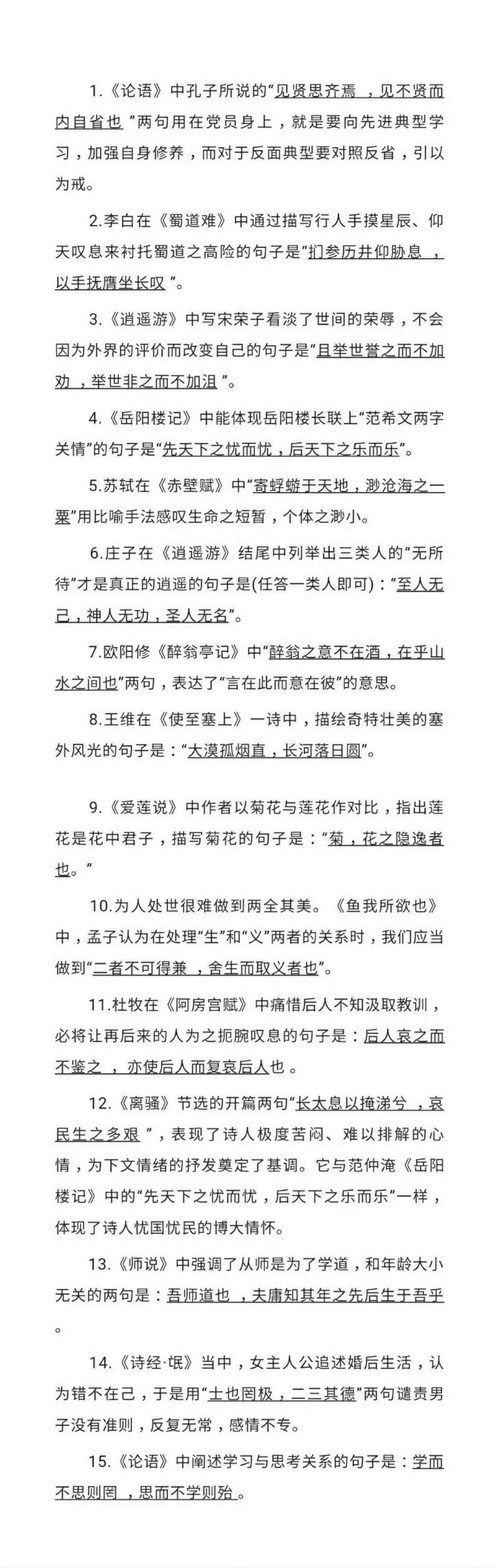 高考古诗名句默写，为何总有人记不牢？