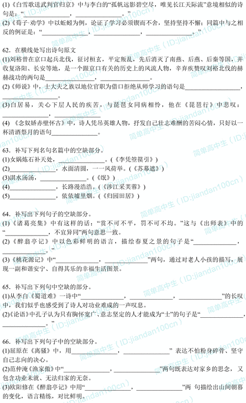 高考古诗名句默写，为何总有人记不牢？