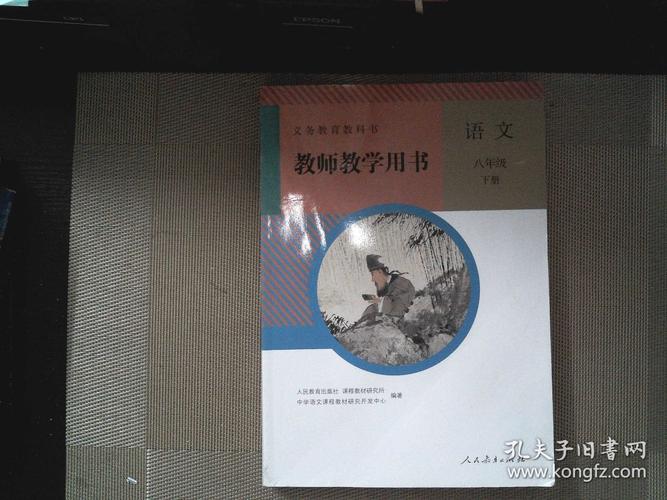 江苏版八年级语文下册有何学习重点？