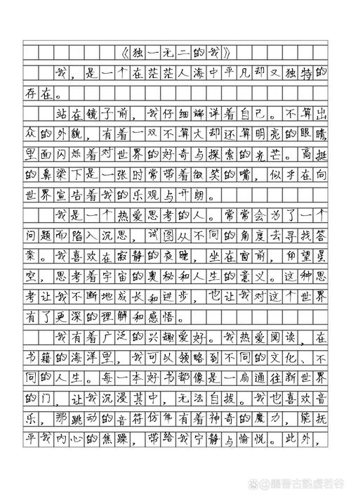 初一自我介绍作文怎么写才出彩？