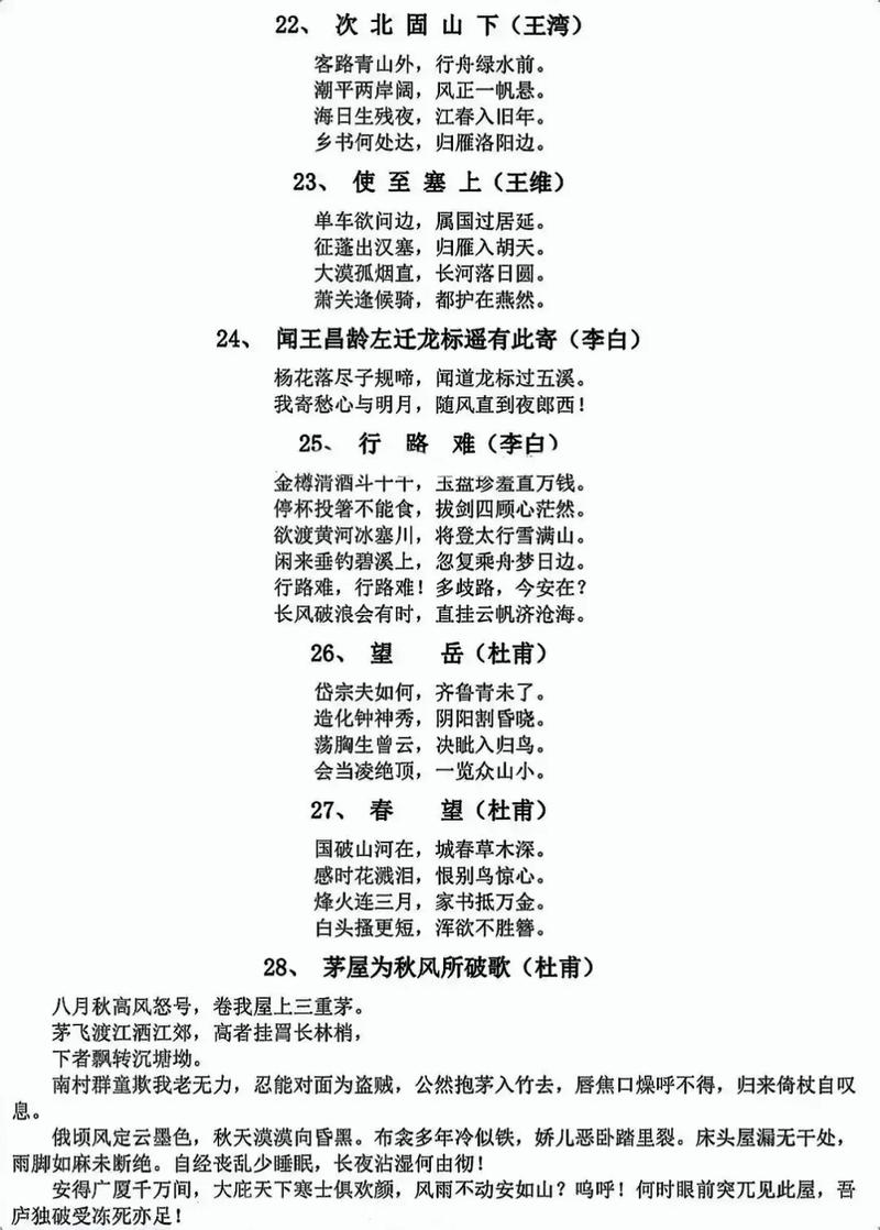 语文17高考古诗考点有哪些？