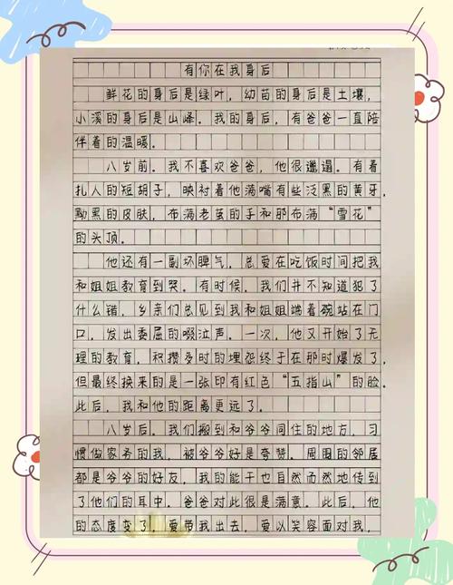 有你在我身后，为何仍感到迷茫？