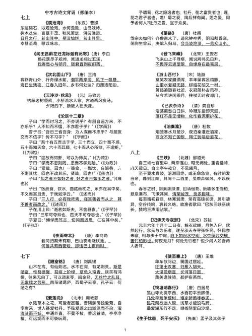 中考古诗默写必背原文有哪些？