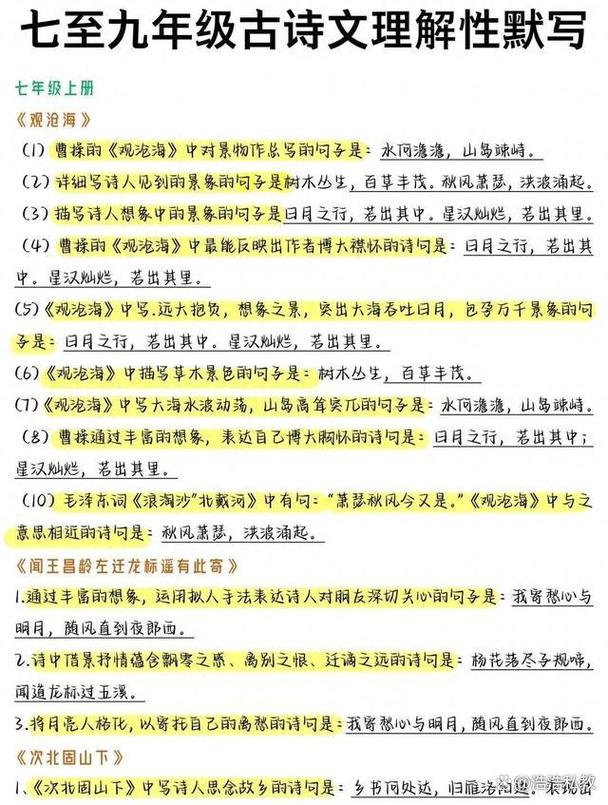 中考古诗默写必背原文有哪些？