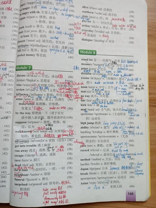 外研版九年级英语课本核心考点有哪些?