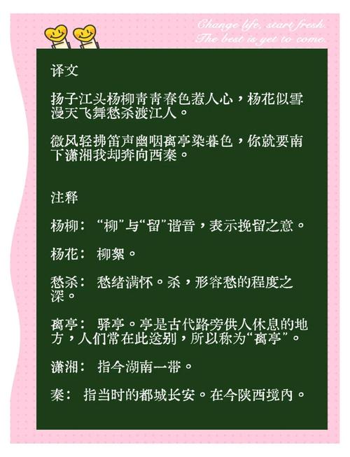 淮上与友人别古诗答案是什么？