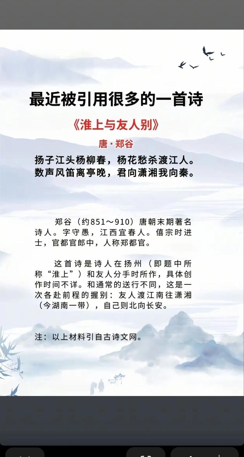 淮上与友人别古诗答案是什么？