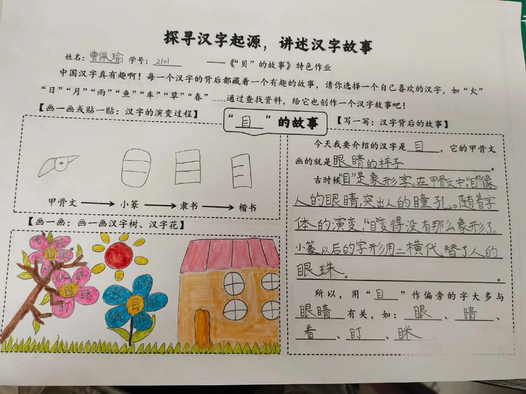 二年级识字3教学设计如何高效提升识字效果？