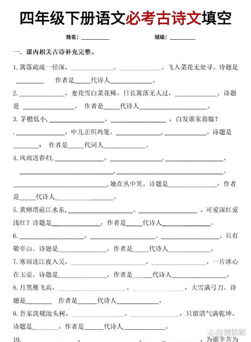考试的时候古诗填空题