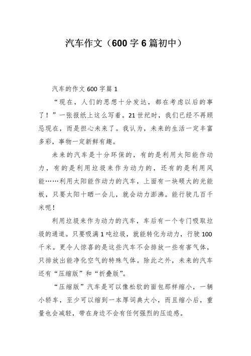 车，是进步还是枷锁？