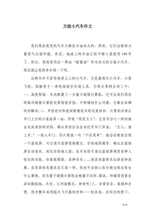 车，是进步还是枷锁？