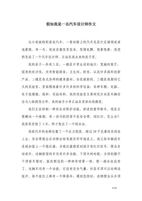 车，是进步还是枷锁？