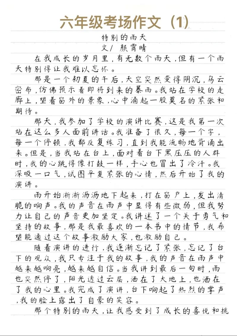 特别的一天，究竟藏着怎样的惊喜？