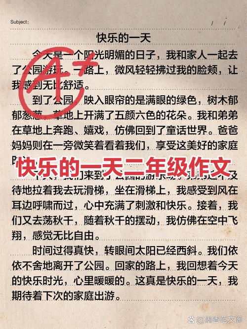 特别的一天，究竟藏着怎样的惊喜？