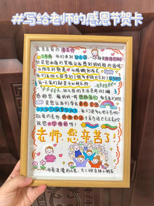 教师节贺卡作文，怎么写出心意与独特？