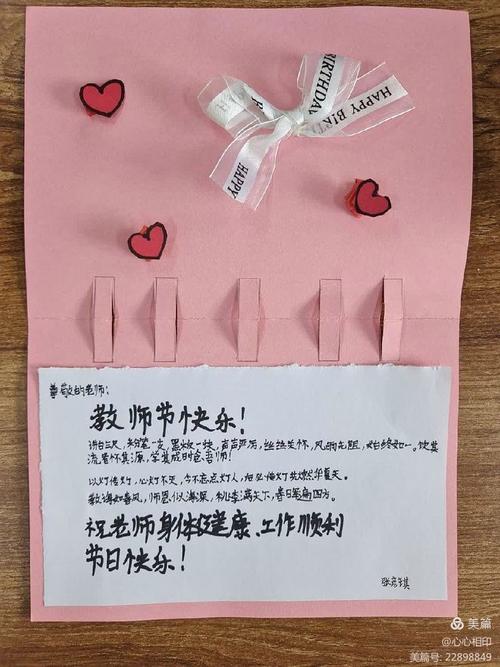 教师节贺卡作文，怎么写出心意与独特？