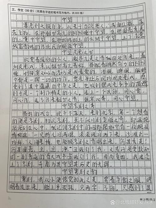 守望话题，如何写出新意与深度？