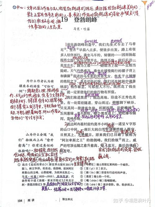 八年级下册语文19课讲了什么核心内容？