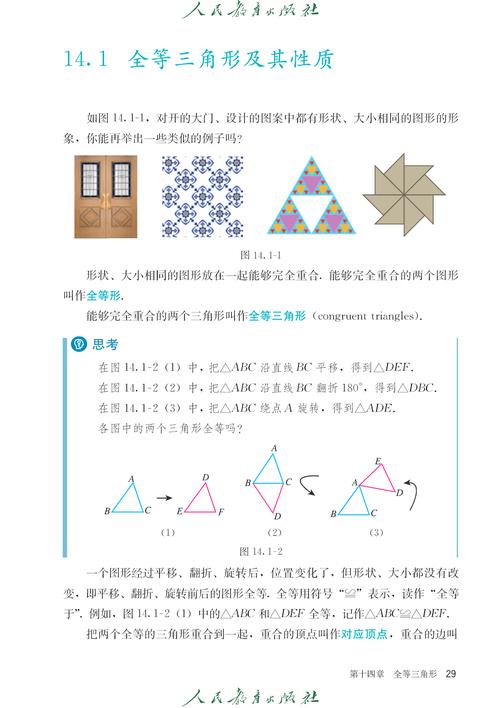 人教版八年级数学教材如何提升学习效果？