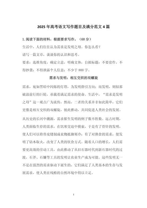 大全集，从何而来？