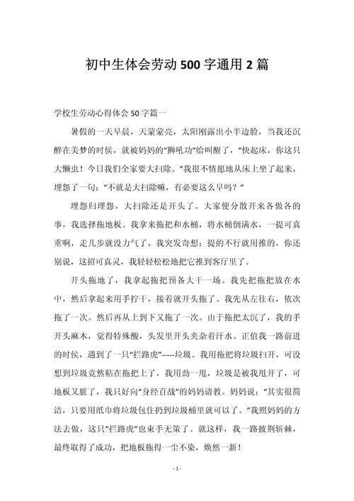 中学生活感受作文，酸甜苦辣如何书写成长印记？