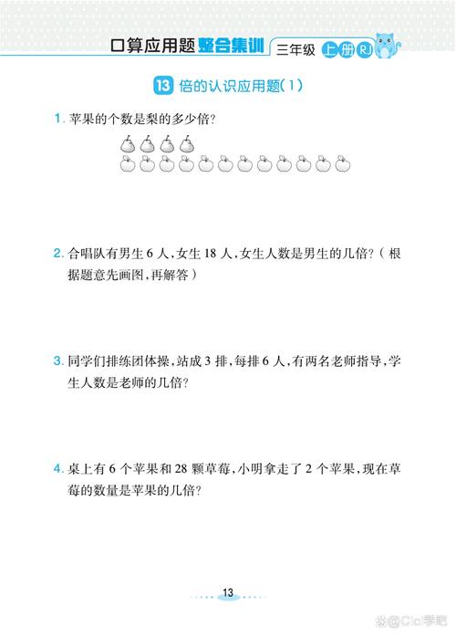 三年级趣味知识题有哪些？