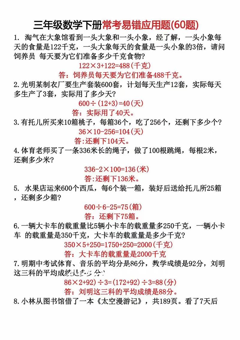 三年级趣味知识题有哪些？