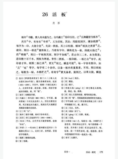 新版七年级语文下册有哪些新增内容？