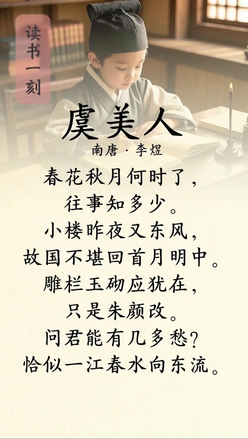 古诗虞美人朗诵mp3,哪里能听全?