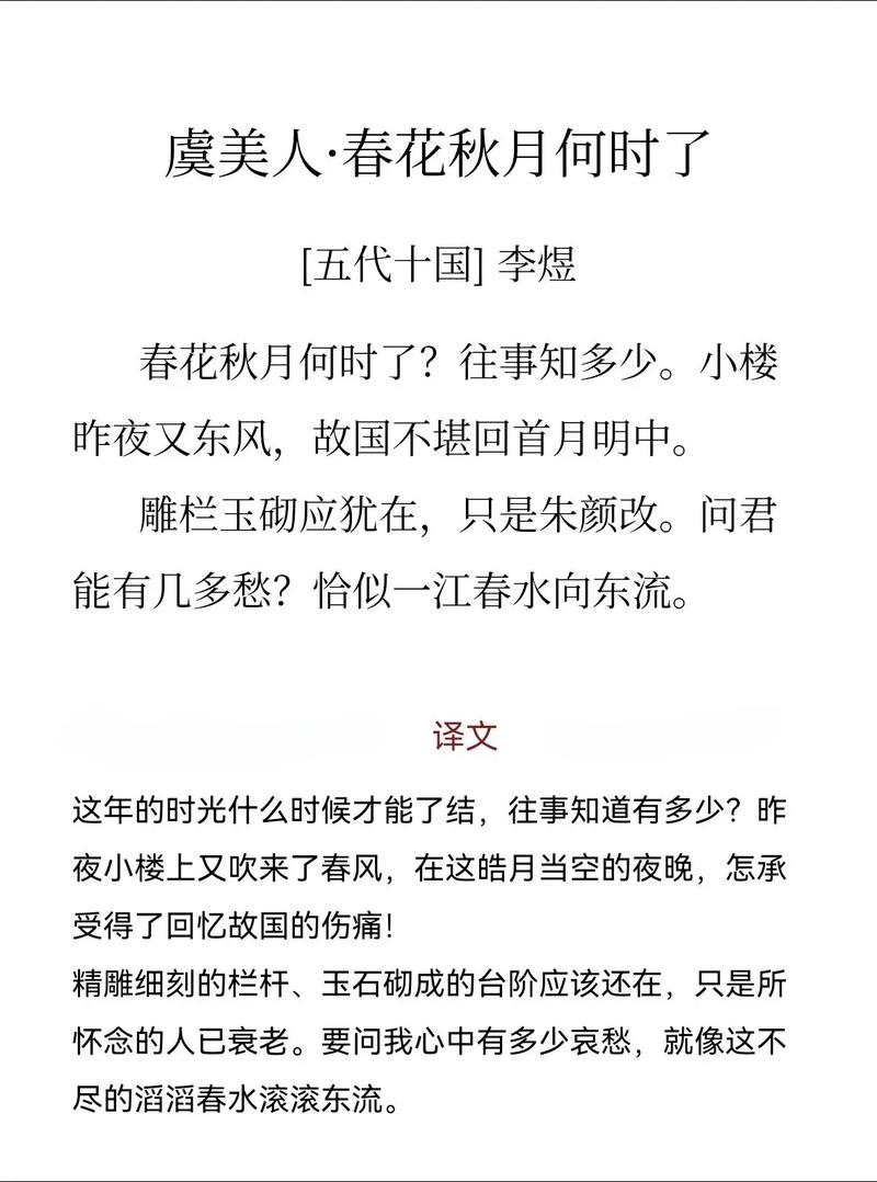 古诗虞美人朗诵mp3,哪里能听全?