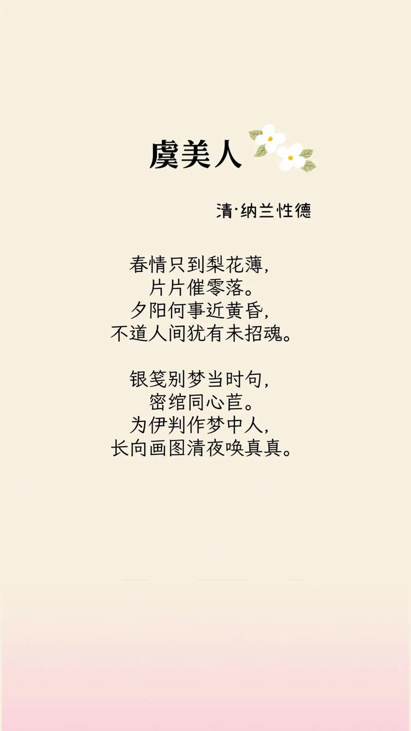 古诗虞美人朗诵mp3,哪里能听全?