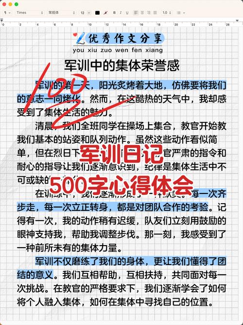 初中军训苦乐交织,你收获了什么成长?