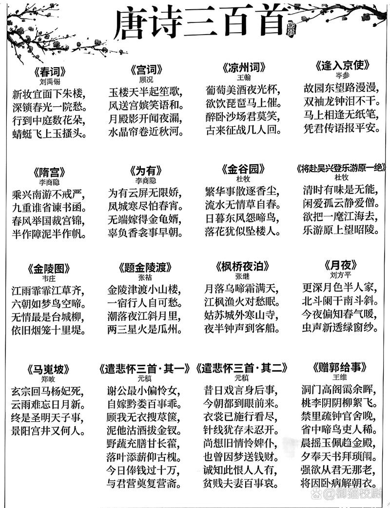 广西百色中考语文古诗考什么？