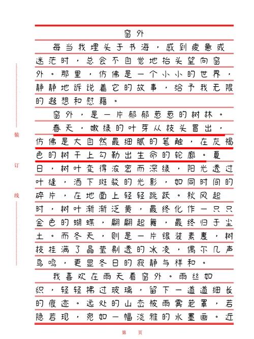 窗外景色，如何写出新意与真情？