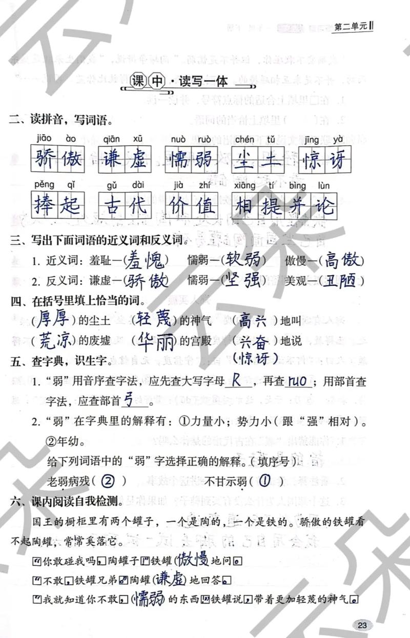 七年级下册语文同步练，如何高效提升？